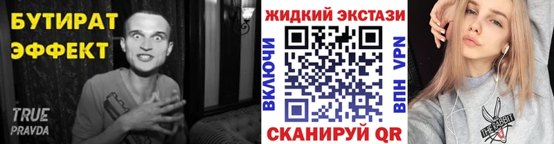 Бутират 1.4BDO  сколько стоит  Дубовка 