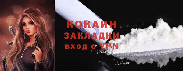 кокаин премиум Вязьма